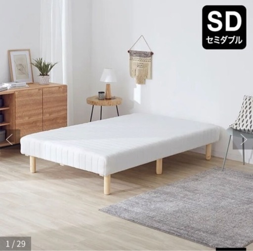 セミダブルの脚付きマットレス譲ります