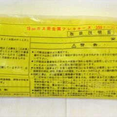 ☆日立金属 HITACHI 350L-3/4B 19mm ガス用...