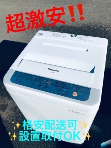 ET944番⭐️Panasonic電気洗濯機⭐️ 2017年式