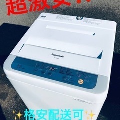 ET944番⭐️Panasonic電気洗濯機⭐️ 2017年式
