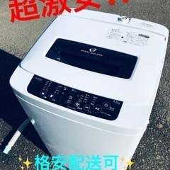 ET945番⭐️ ハイアール電気洗濯機⭐️