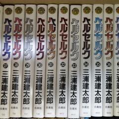 漫画ベルセルク40巻(6,000円)★1～20巻のお値段ですの画像