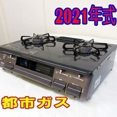✨⛄✨リニューアル大セール❕✨⛄✨2021年式🎅パロマ⛄IC-S...