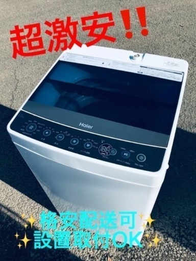 ET950番⭐️ ハイアール電気洗濯機⭐️ 2018年式
