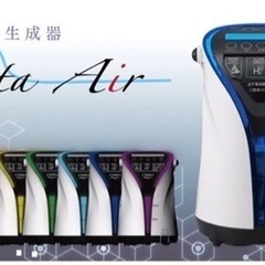 水素ガス生成器 LitaAir リタエアー