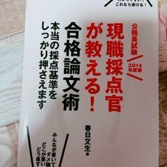 公務員（主に警察、警視庁、消防、地方上級）試験公開模試多数、論文テキスト、数的、判断参考書、数万円相当の画像