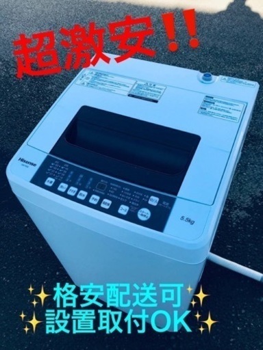 ET955番⭐️Hisense 電気洗濯機⭐️2017年式