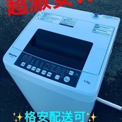 ET955番⭐️Hisense 電気洗濯機⭐️2017年式