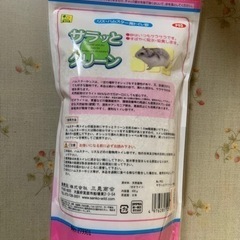 リス・ハムスター用トイレ砂 未使用品の画像