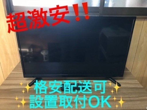 ET961番⭐️32Vデジタルハイビジョン液晶テレビ⭐️2017年製