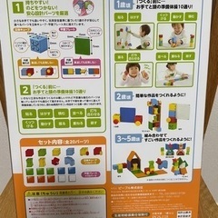 １歳の知育ピタゴラスの画像