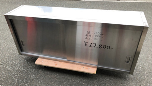 ⭐︎中古品　吊り棚　1500×350×600mm  厨房機器⭐︎