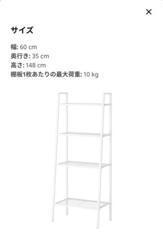 ikea シェルフユニット【ホワイト】