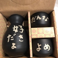 徳利　夫婦　ご希望の場合は年内までに