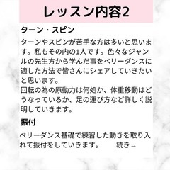 【ベリーダンス】楽しいオンラインレッスン始めましょう✨の画像