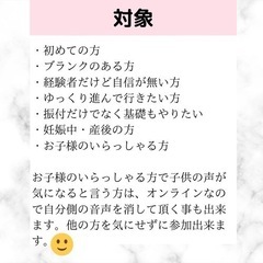 【ベリーダンス】楽しいオンラインレッスン始めましょう✨の画像