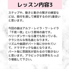【ベリーダンス】楽しいオンラインレッスン始めましょう✨の画像