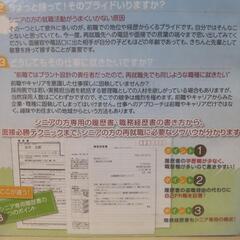 横須賀でも🆗シニア履歴書の画像