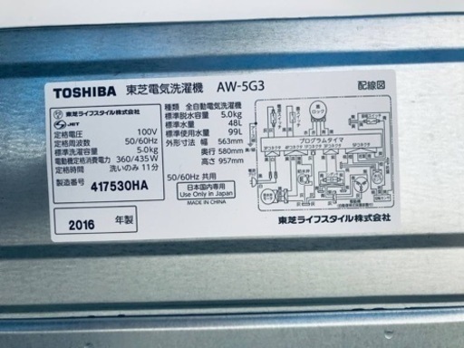 ✨2016年製✨952番 Haier✨全自動電気洗濯機✨AW-5G3‼️