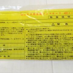 ☆日立金属 HITACHI 400L-4/3B 19mm ガス用...