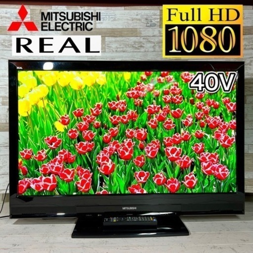 【すぐ見れるセット‼️】三菱 REAL 大画面の40型テレビ✨ フルHD‼️ PC入力可能⭕️ 配送無料