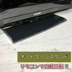【すぐ見れるセット‼️】三菱 REAL 大画面の40型テレビ✨ フルHD‼️ PC入力可能⭕️ 配送無料🚛の画像