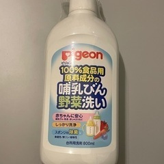 値下げ！【オマケつき】シュナグル　止水栓つきベビーバス&ピジョン　湯温計の画像