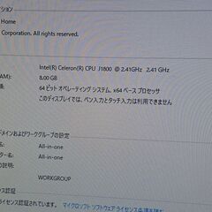 今だけ更に特価！！HP all-in-one 22インチ一体型 の画像
