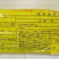 ☆日立金属 HITACHI 400L-1/2B 13mm ガス用...