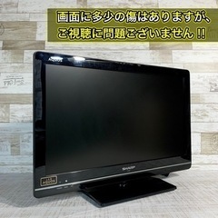 【すぐ見れるセット‼️】SHARP AQUOS 液晶テレビ 22型✨ フルハイビジョン🌟 PC入力🙆‍♀️ 配送無料🚛の画像