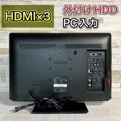 【すぐ見れるセット‼️】SHARP AQUOS 液晶テレビ 22型✨ フルハイビジョン🌟 PC入力🙆‍♀️ 配送無料🚛の画像