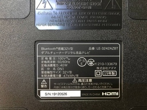 ✨2019年製✨962番 アズマ✨液晶テレビ✨LE-3242A2BT‼️