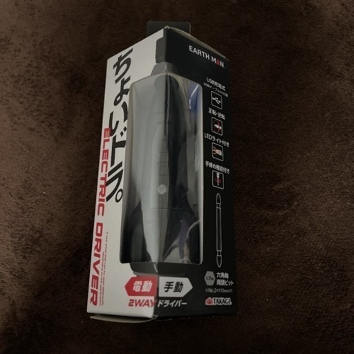新品　電動　手動2wayドライバー