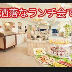 ビッフェで食べ飲み放題、町田12.25（土)ランチタイムです是非...