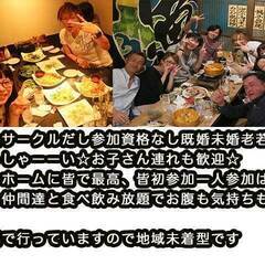 ●飲み放題コース料理で＋飲み放題豊富です☆彡町田12.25（土)...