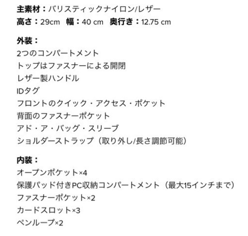 TUMI ビジネスバッグ