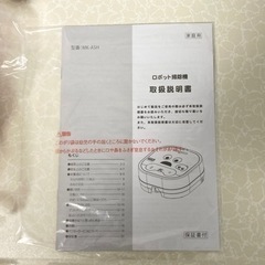 レア✨1000台限定品💖ガチャピンムック　本物のロボット掃除機　未使用フィルター付きの画像