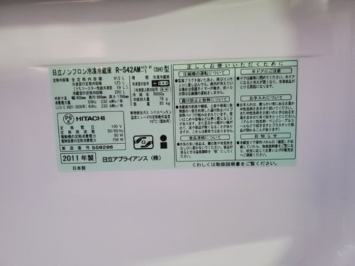 979番 日立✨ノンフロン冷凍冷蔵庫✨R-S42AM‼️
