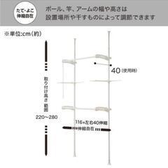 【無料】壁面つっぱり物干しの画像