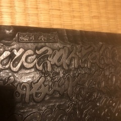 木版画原盤の画像