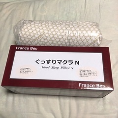 フランスベッドの低反枕
