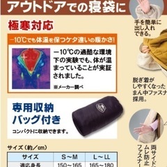 節電対策 未使用品 動けるあったか寝袋 両手が使える アウトドア 車中泊　の画像