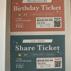 エステティック TBC チケット 割引券　クーポン (脱毛、ボデ...