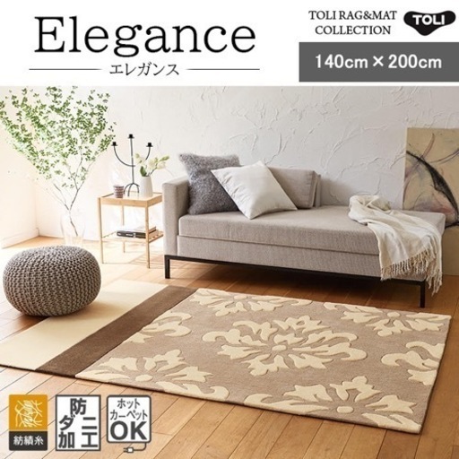 ホットカーペットOK！ラグマット◎ダマスク柄◎