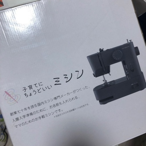 別売刺繍キット付　子育てにちょうどいいミシン