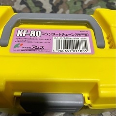 新品　タイヤチェーン　195/65R15の画像