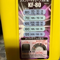 新品　タイヤチェーン　195/65R15の画像
