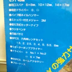 DIYをサポート! ホームツールセットの画像