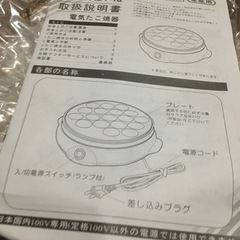 Abitelax 電気たこ焼器　ADT-18の画像