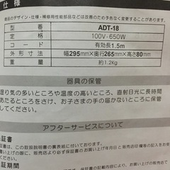 Abitelax 電気たこ焼器　ADT-18の画像